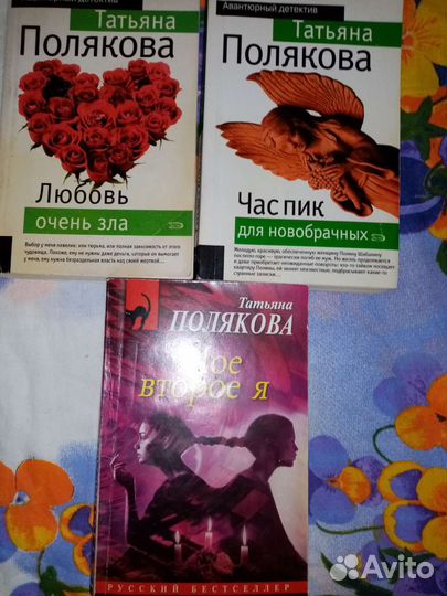 Книги Татьяна Полякова