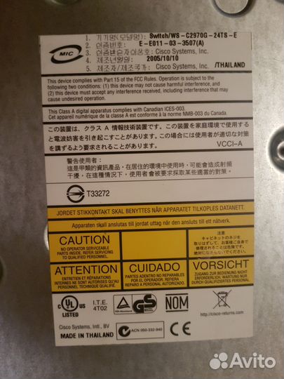 Коммутатор / Модем