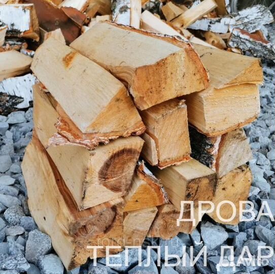 Дрова колотые
