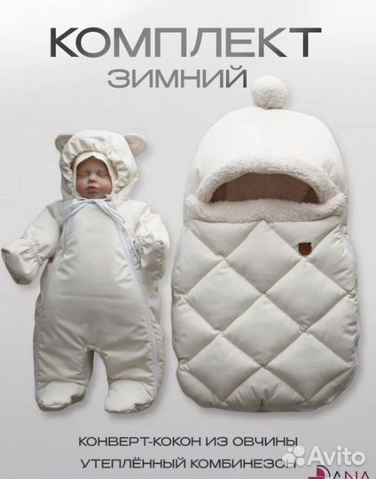 Конверт на выписку зимний