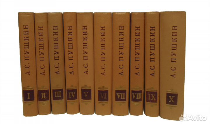 А.С.Пушкин собрание сочинений в 10т