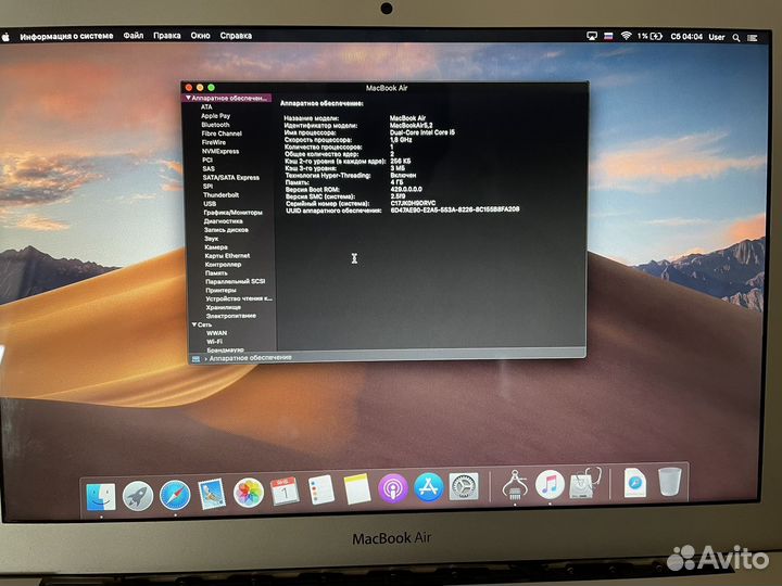 Macbook air 13 mid 2012