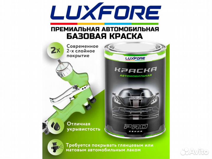 Краска Luxfore 1л. (LADA 492 Блюз)