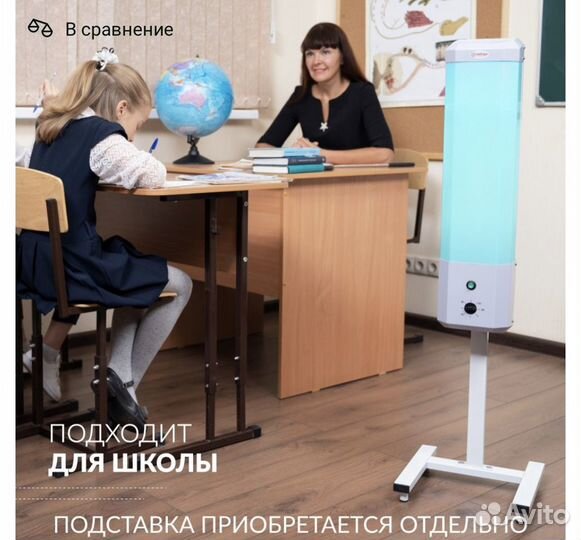 Облучатель рециркулятор