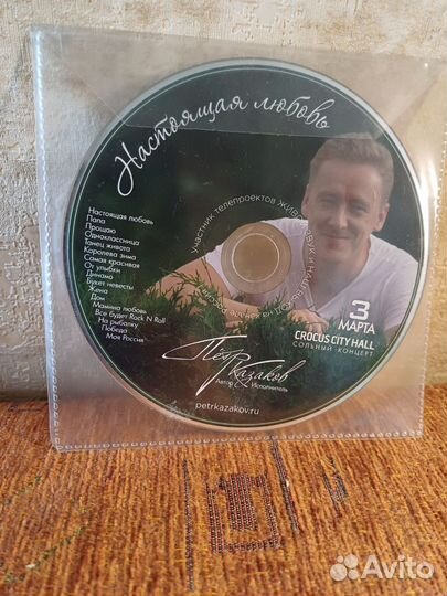 Cd-диск Crocus City Hall Пётр Казаков Настоящая