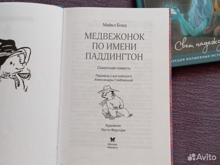 Книги для девочки