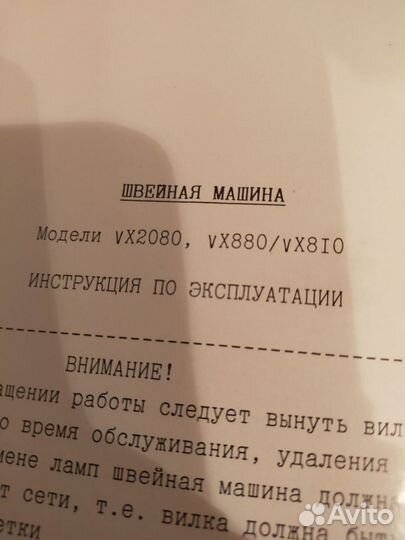 Швейная машина brother