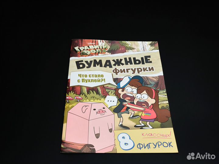 Люксовый набор дневников Гравити Фолз