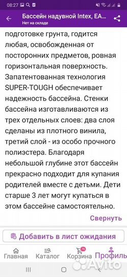 Бассейн+ тент для бассейна
