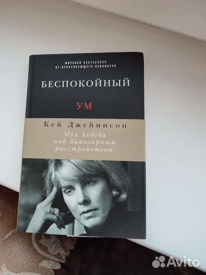 Книги по психологии и саморазвитию