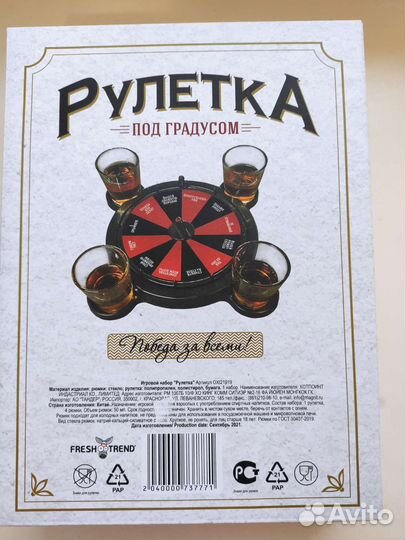 Игровой набор для компании
