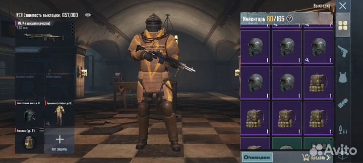 Вещи метро рояль продам