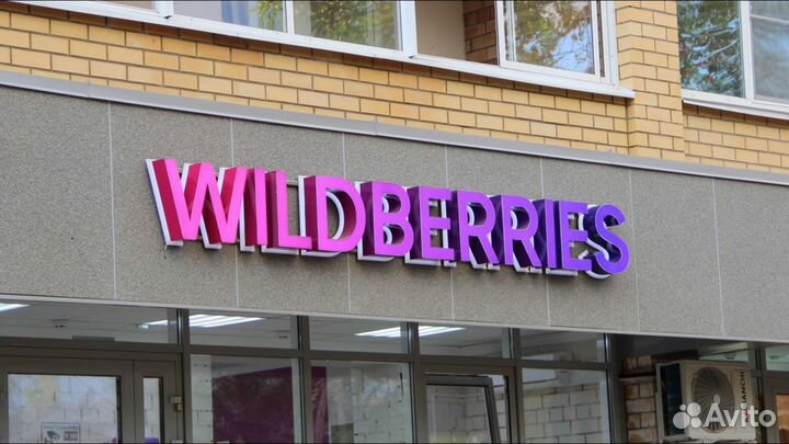 Световая вывеска. Объемные буквы. Световые буквы