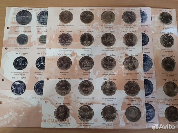 Разделители в альбом для юбилейных монет СССР