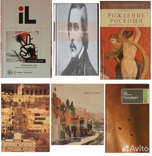 Интересные книги