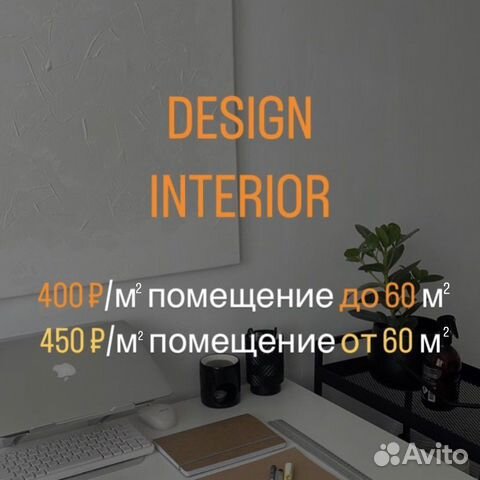 Дизайнер Интерьера