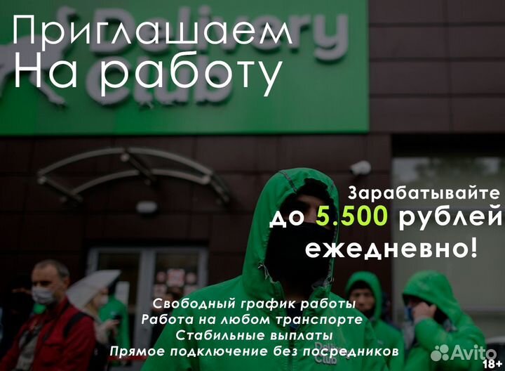 Работа Яндекс.Еда ежедневные выплаты