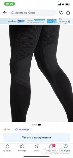 Термобелье брюки odlo