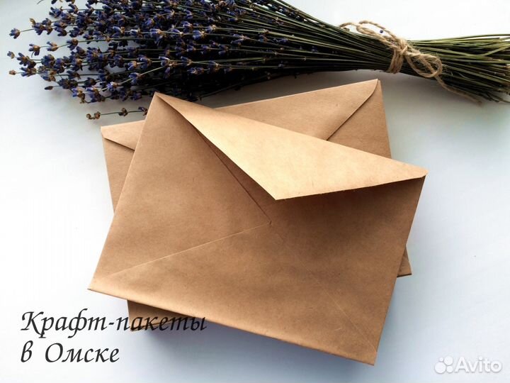Крафт-конверты