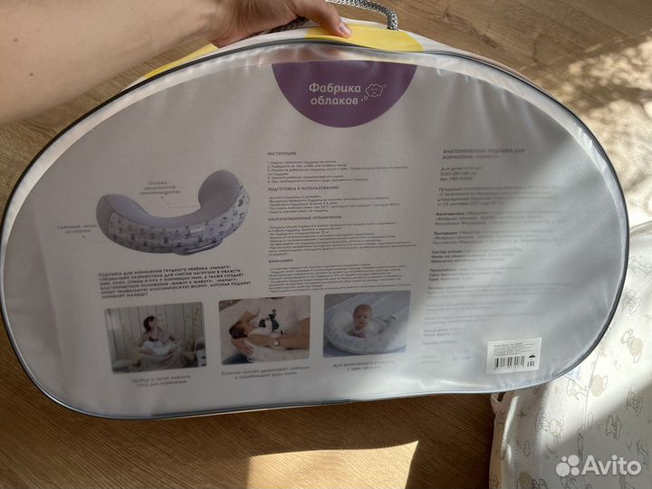 Подушка для кормления «Мамагу»