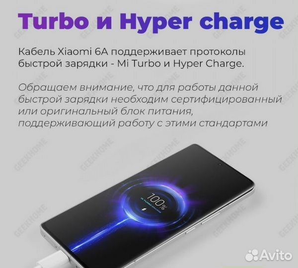 Кабель usb type c xiaomi 6A Оригинал