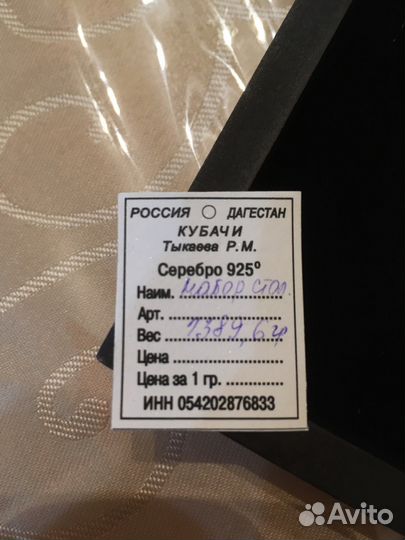 Столовое серебро (На 6 персон)