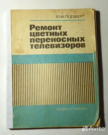 Книги по производству, электротехнике