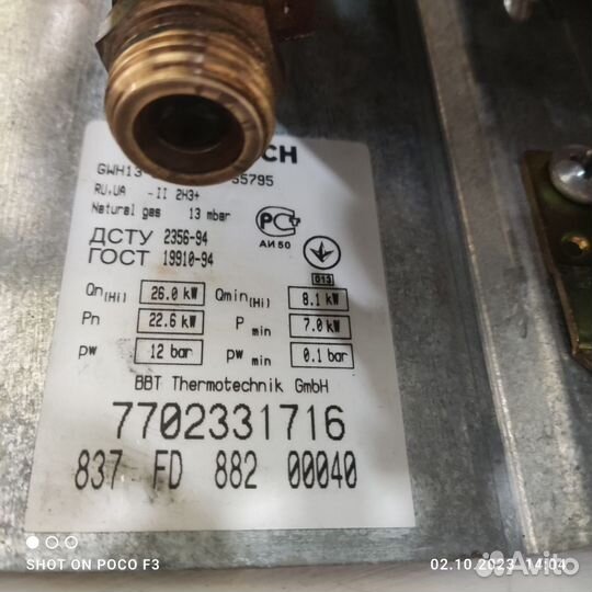 Газовая колонка bosch wr13,установка,гарантия