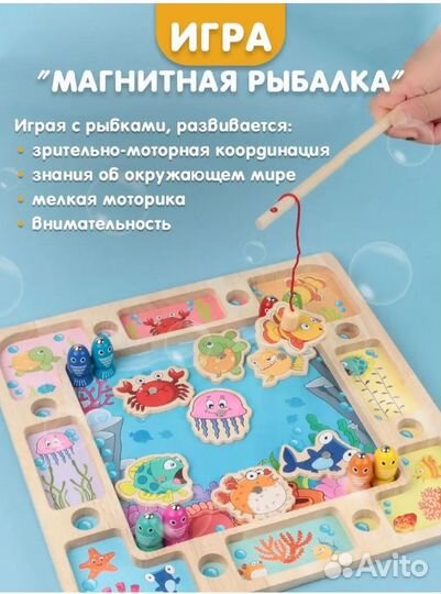 Деревянный Сортер монтессори с пинцетом рыбалка