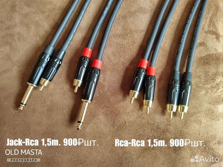 Студийные шнуры коммутация + Hi Fi