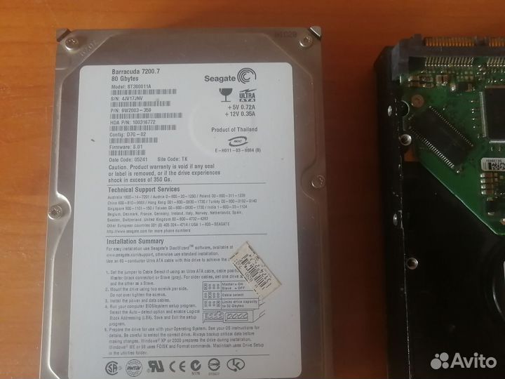 Жесткий диск