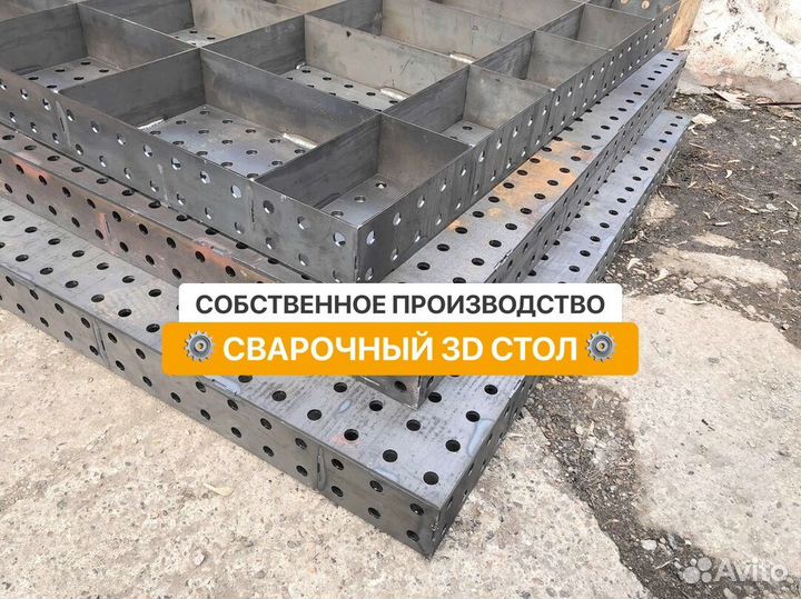 Сварочный стол 3D с доставкой + набор оснастки