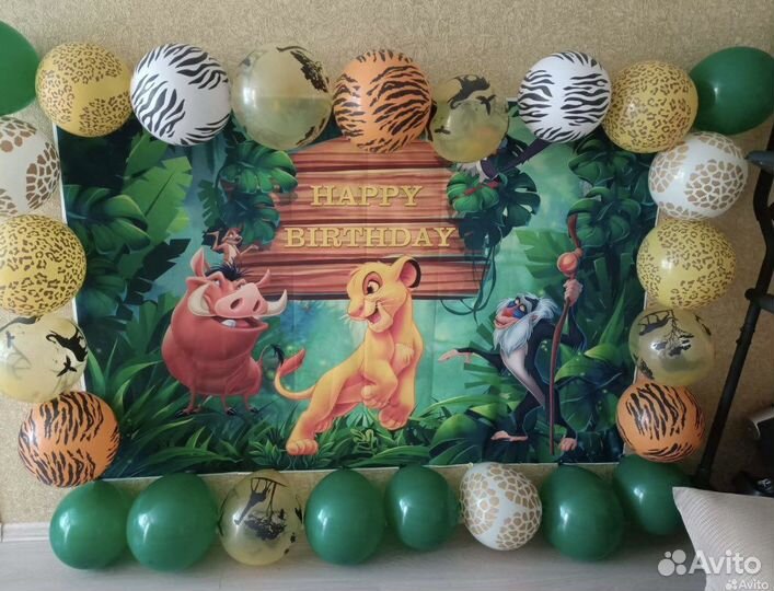 Фотозона симба