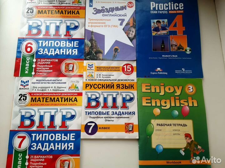 Учебники