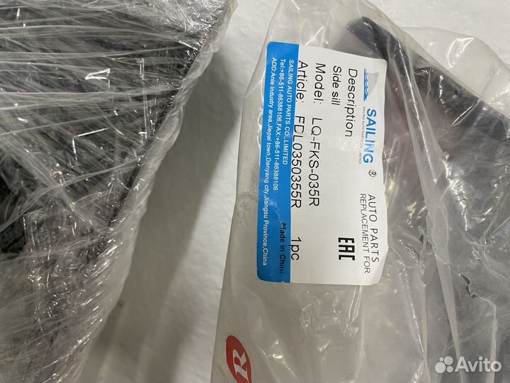 Пластиковые накладки на пороги ford focus 2