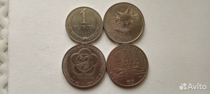 Рубли СССР юбилейные и годовик 1989 год.4 штуки
