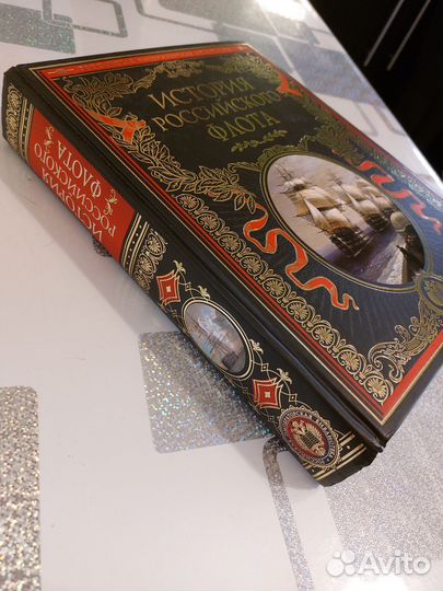 История Российского флота