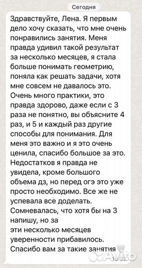 Репетитор по математике и физике