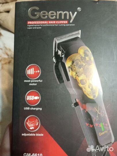 Машинка для стрижки волос