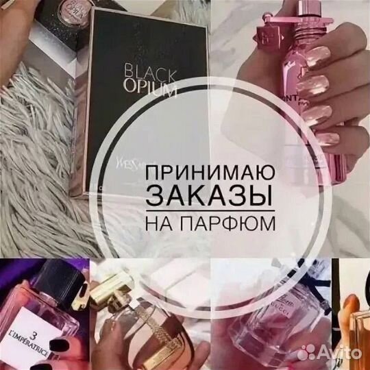 Духи Essens в стилистике ароматов мировых брендов