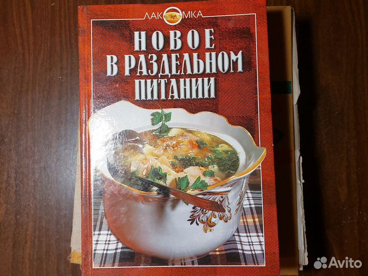 Книги по домоводству