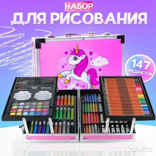 Набор для рисования в чемодане