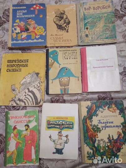 Детские книги СССР