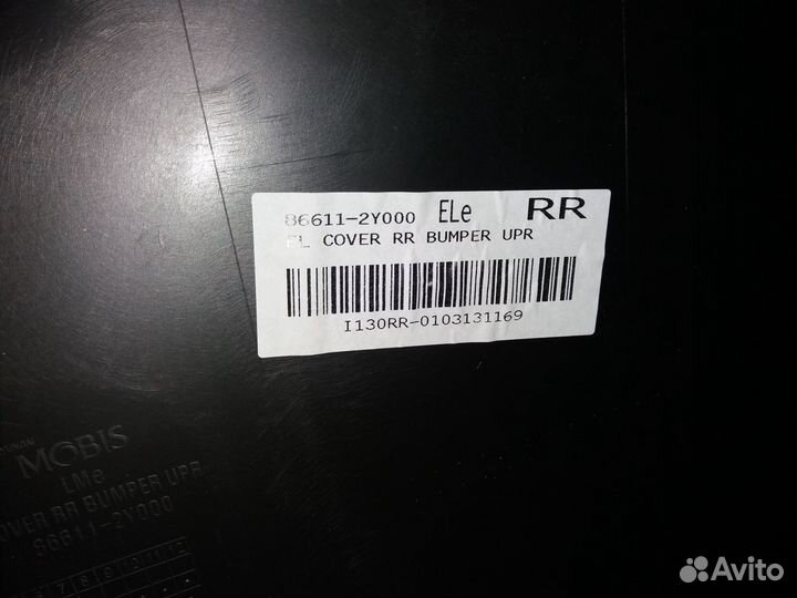 Задний бампер hyundai ix35