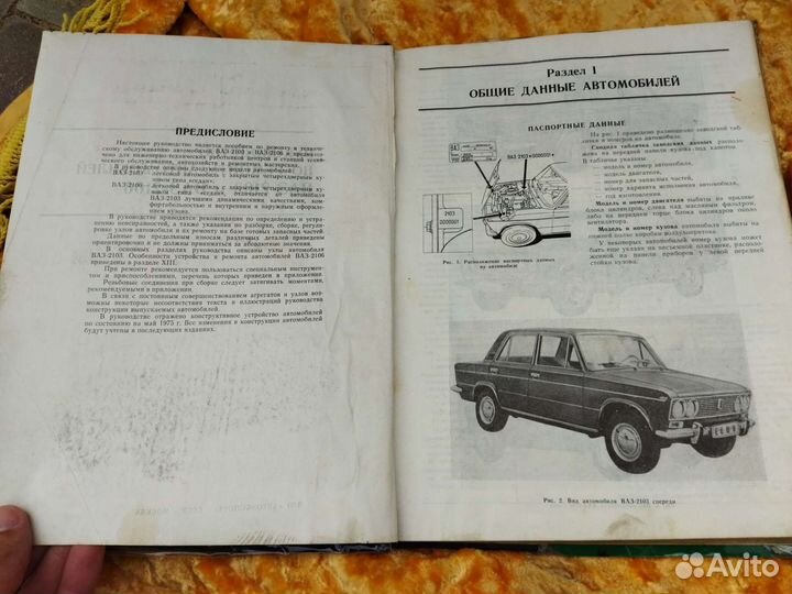 Руководство ваз 2103 2106 жигули автоэкспорт СССР