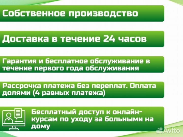 Кровать для лежачих больных