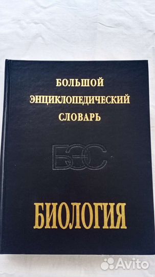 Словарь.Биология.Каталог млекопитающих СССР
