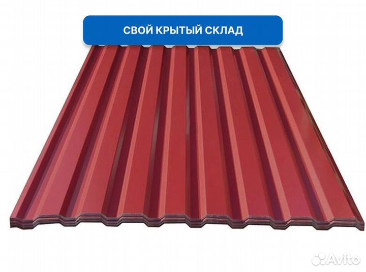 Профлист 0,45x1200х2000