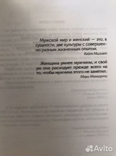 Книга Мысли афоризмы шутки выдающихся женщин