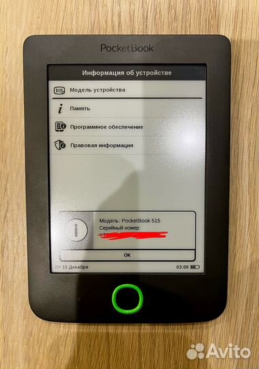 Электронная книга Pocketbook 515